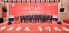 “踔厉高昂笃行致远” 姑苏市靖江商会一