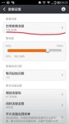 小米2怎样及时手机的